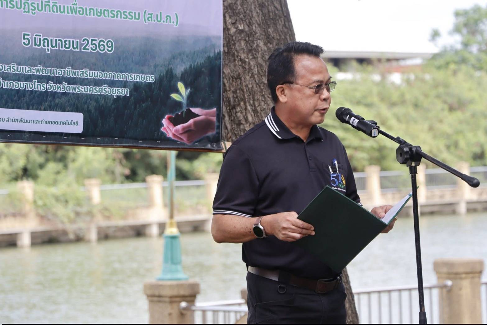 title - ส.ป.ก. จัดกิจกรรมวันต้นไม้ประจำปีของชาติ พ.ศ. 2569  ณ ศูนย์ส่งเสริมและพัฒนาอาชีพเสริมนอกภาคการเกษตร